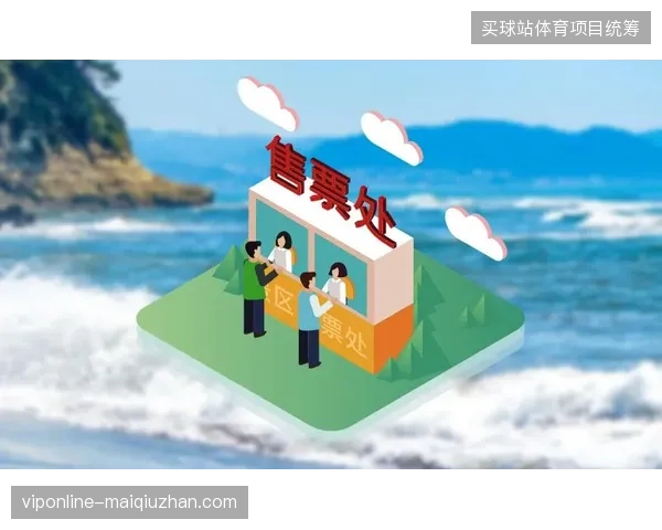 大型赛事运营模式正从单一票务分发转向多维度内容资产整合竞争 大型赛事运营模式正从单一票务分发转向多维度内容资产整合竞争